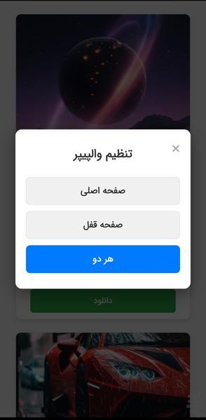 Wallpaperok - Image screenshot of android app