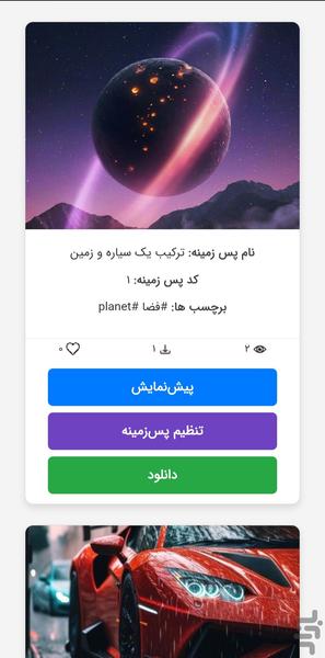 والپیپروک - عکس برنامه موبایلی اندروید