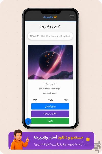 Wallpaperok - Image screenshot of android app