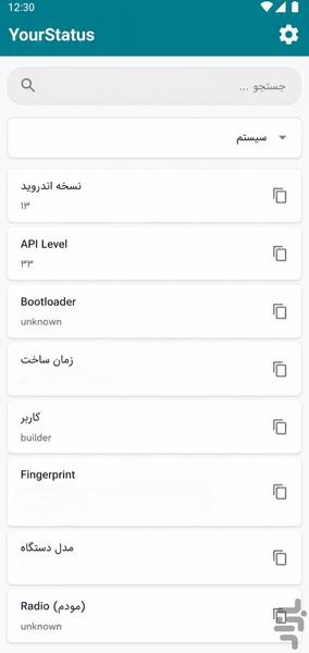 یور استاتوس - عکس برنامه موبایلی اندروید