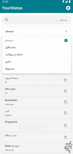 یور استاتوس - عکس برنامه موبایلی اندروید