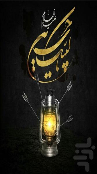 والپیپر محرم ۱۳۹۷ - عکس برنامه موبایلی اندروید