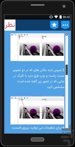 ساخت والپیپر (و برنامه آسان) - عکس برنامه موبایلی اندروید