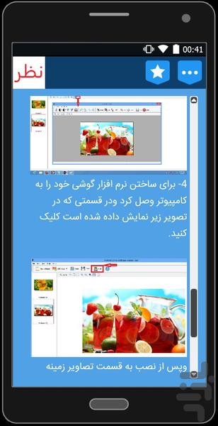 ساخت والپیپر (و برنامه آسان) - عکس برنامه موبایلی اندروید