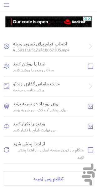 ویدئو برای تصویر زمینه - عکس برنامه موبایلی اندروید