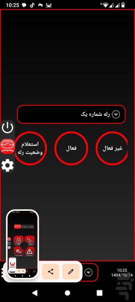 Warden - Image screenshot of android app