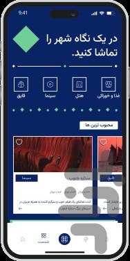 وارمی - عکس برنامه موبایلی اندروید