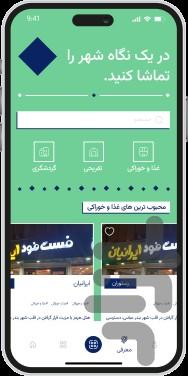 وارمی - عکس برنامه موبایلی اندروید