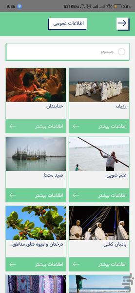 وارمی - عکس برنامه موبایلی اندروید
