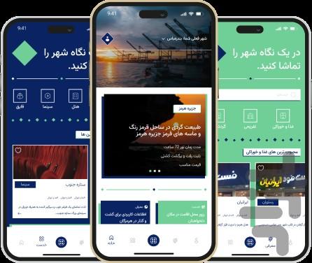 وارمی - عکس برنامه موبایلی اندروید