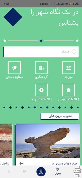 وارمی - عکس برنامه موبایلی اندروید