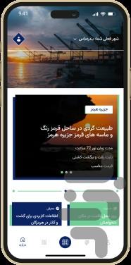 وارمی - عکس برنامه موبایلی اندروید