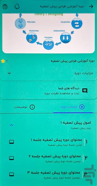 واتر اپ - عکس برنامه موبایلی اندروید