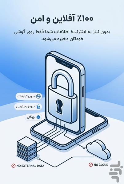 محاسبه هزینه آب ساختمان - عکس برنامه موبایلی اندروید