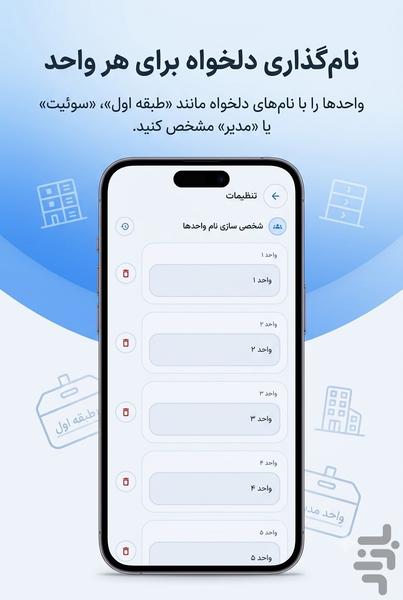 محاسبه هزینه آب ساختمان - عکس برنامه موبایلی اندروید