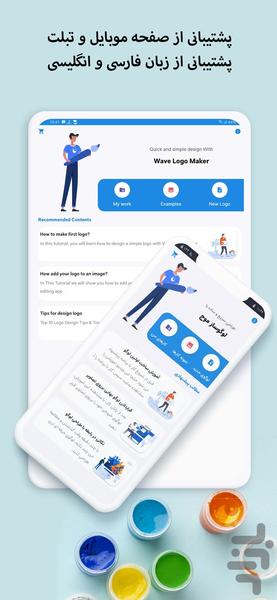 Mowj Logo Maker - عکس برنامه موبایلی اندروید