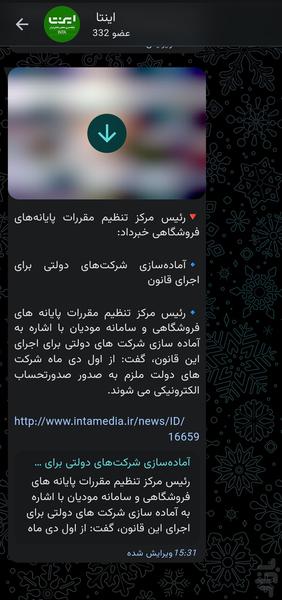 مالیات من - Image screenshot of android app