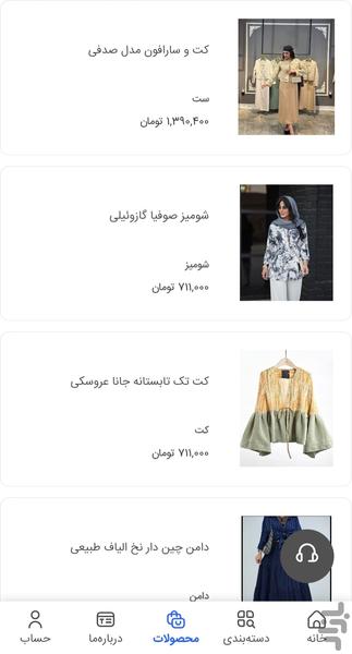 پوشاک زنانه جانا - Image screenshot of android app