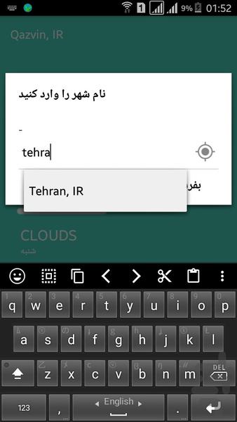 وضیعت اب و هوا - Image screenshot of android app