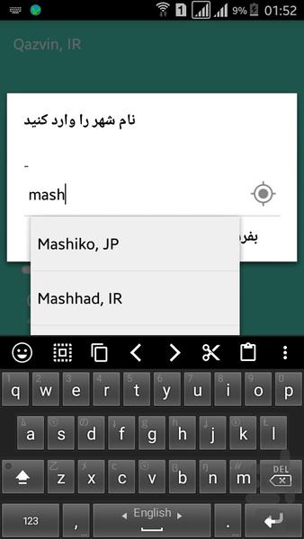 وضیعت اب و هوا - Image screenshot of android app