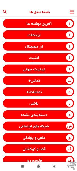 Tamasnews - Image screenshot of android app