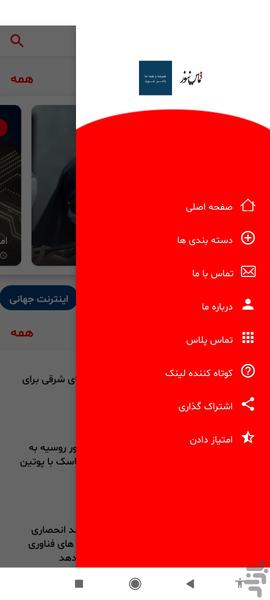 Tamasnews - Image screenshot of android app