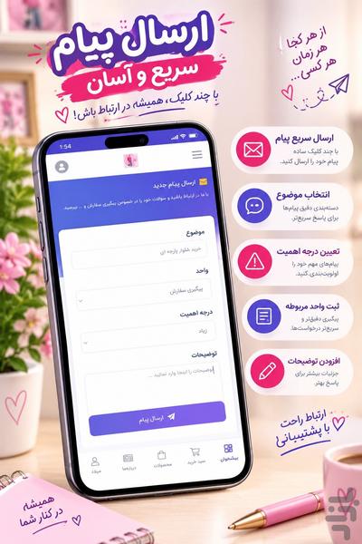 آنلاین شاپ (آمیتیس شاپ) | خرید پوشاک - عکس برنامه موبایلی اندروید