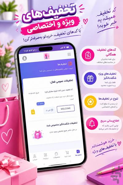 آنلاین شاپ (آمیتیس شاپ) | خرید پوشاک - عکس برنامه موبایلی اندروید