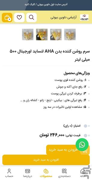 دلوین بیوتی - عکس برنامه موبایلی اندروید