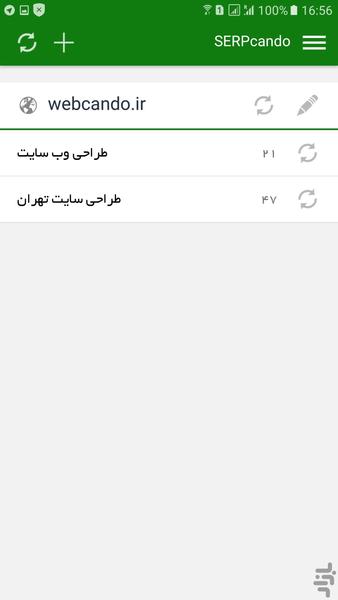 سئو کندو - Image screenshot of android app