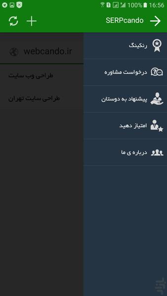 سئو کندو - Image screenshot of android app
