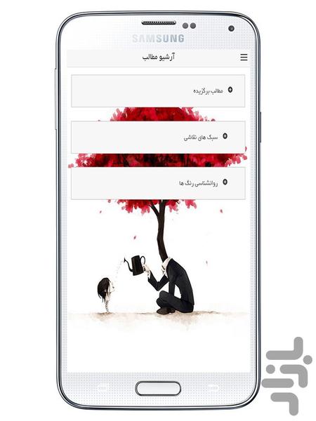 هنر نقاشی - Image screenshot of android app