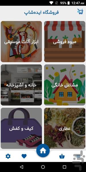 idehshop - Image screenshot of android app