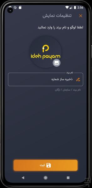 باشگاه مشتریان - Image screenshot of android app