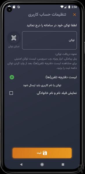 باشگاه مشتریان - Image screenshot of android app