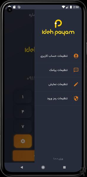 باشگاه مشتریان - Image screenshot of android app