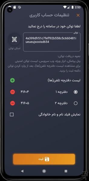 باشگاه مشتریان - Image screenshot of android app