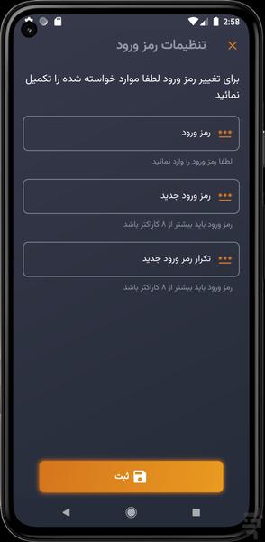 باشگاه مشتریان - Image screenshot of android app