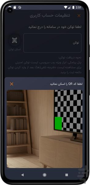 باشگاه مشتریان - Image screenshot of android app