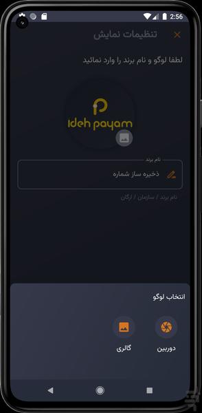 باشگاه مشتریان - Image screenshot of android app
