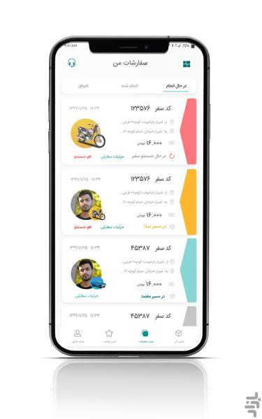 پیک اپ | سامانه آنلاین حمل و نقل - عکس برنامه موبایلی اندروید