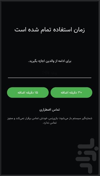 بازی بس - عکس برنامه موبایلی اندروید