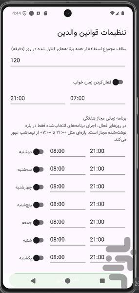 بازی بس - عکس برنامه موبایلی اندروید