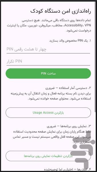 بازی بس - عکس برنامه موبایلی اندروید