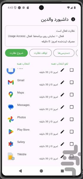 بازی بس - عکس برنامه موبایلی اندروید
