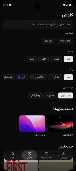 والک | Wallak - عکس برنامه موبایلی اندروید