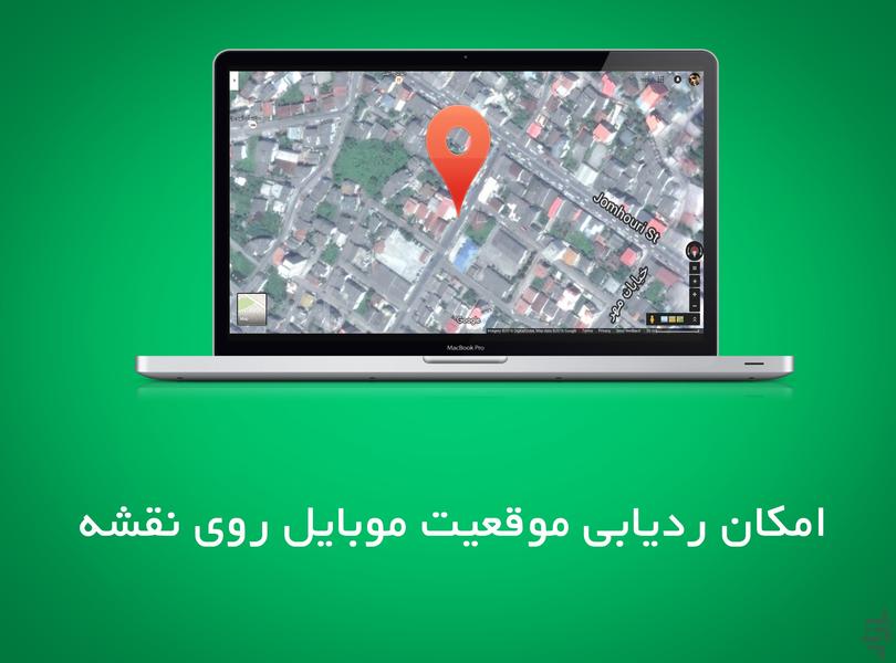 Mobileto Peyda Kon (on map) - Image screenshot of android app