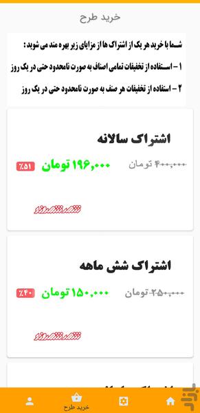 شهرشهروند - عکس برنامه موبایلی اندروید