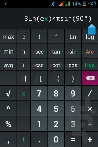 ماشین حساب گرافیکی - عکس برنامه موبایلی اندروید