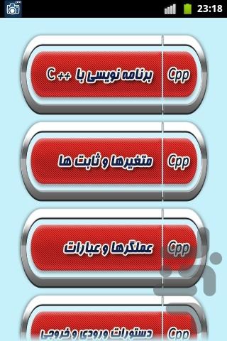 Cpp Learning - Image screenshot of android app